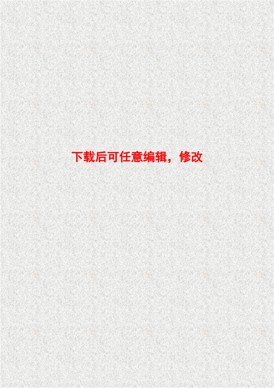 选煤厂项目建设项目可行性研究报告_第1页