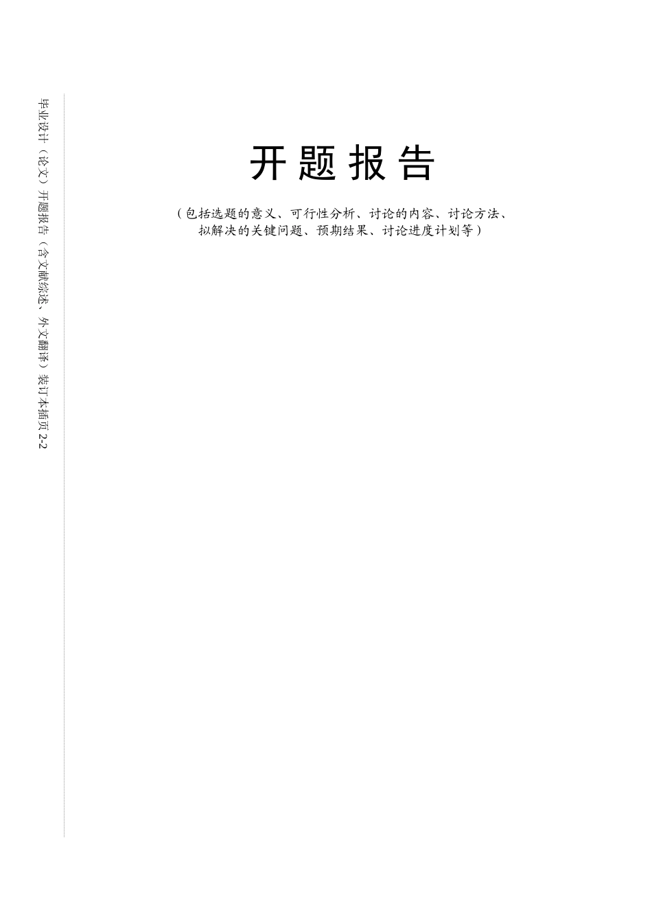 通信工程基于cpld--fpga的psk解调系统的设计与实现本科学位论文_第1页