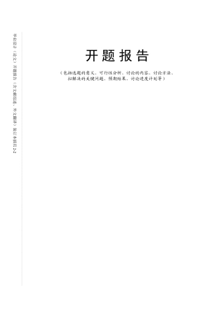 通信工程基于cpld--fpga的psk解调系统的设计与实现本科学位论文