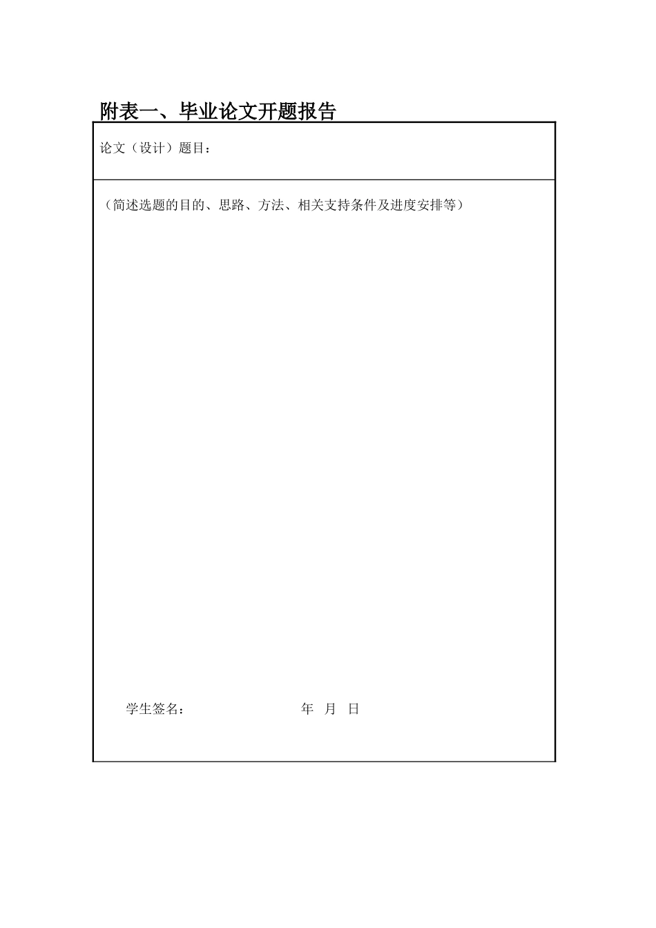 通信工程毕业设计论文--基于云端的邮件分类分析_第2页