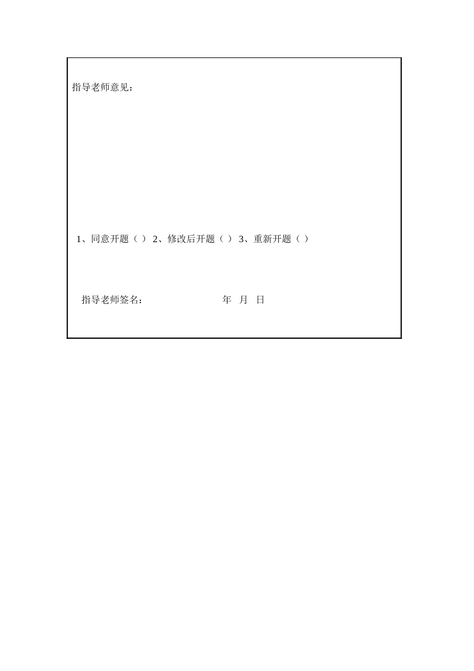 通信工程毕业设计论文--基于云端的邮件分类分析_第3页