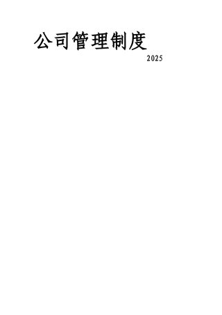 通信工程管理制度