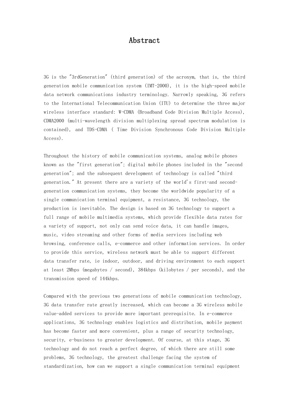 通信技术毕业论文_第3页