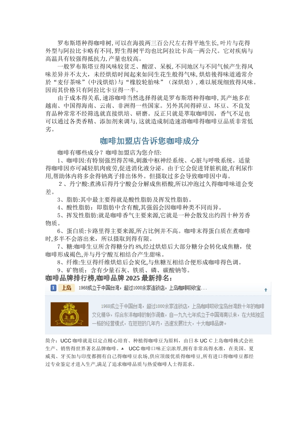 速溶咖啡简单制作流程_第2页