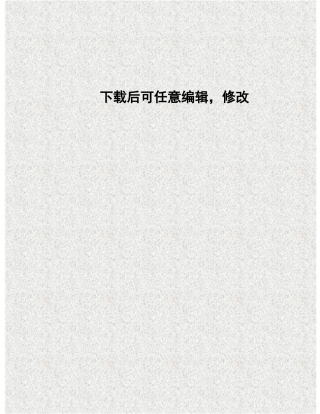 造纸废水治理及回用工程项目可行性研究报告