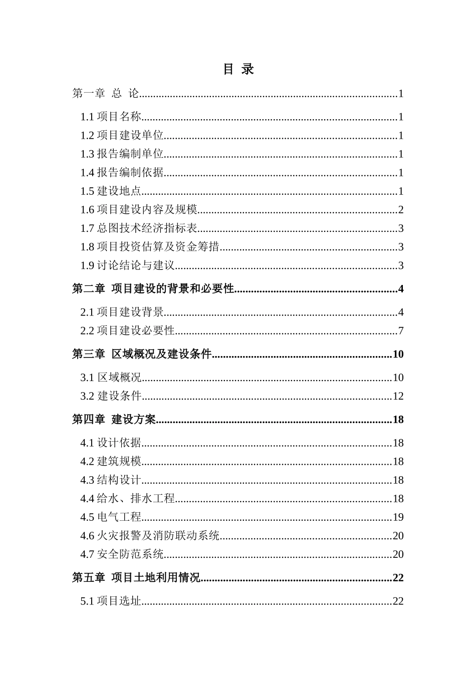 道教文化研究院项目可行性研究报告_第2页