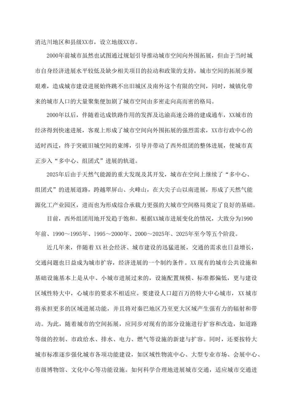 道路工程立项申报建议书_第2页