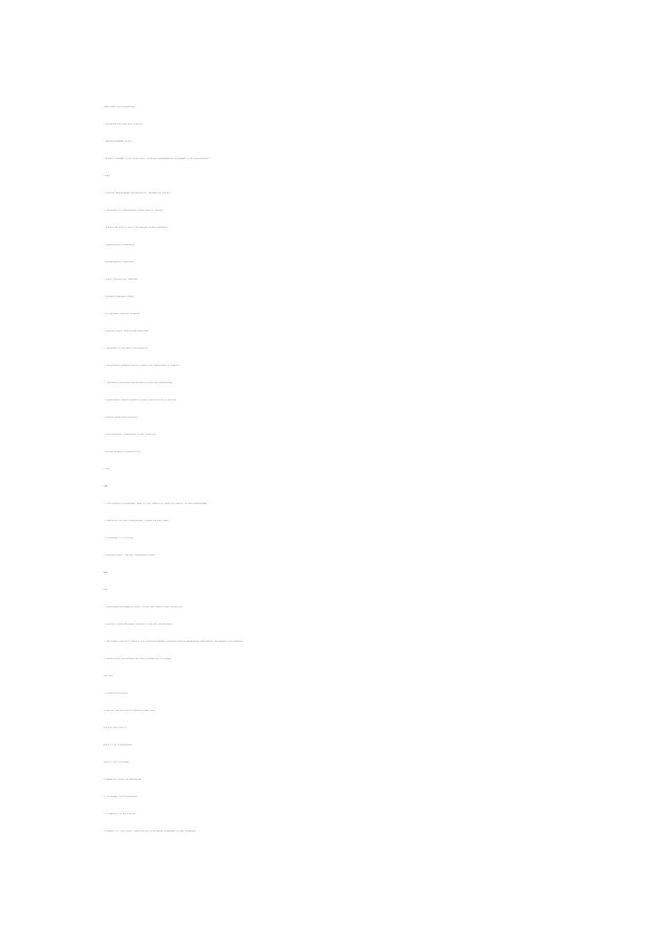 道路建设工程可行性研究报告_第1页