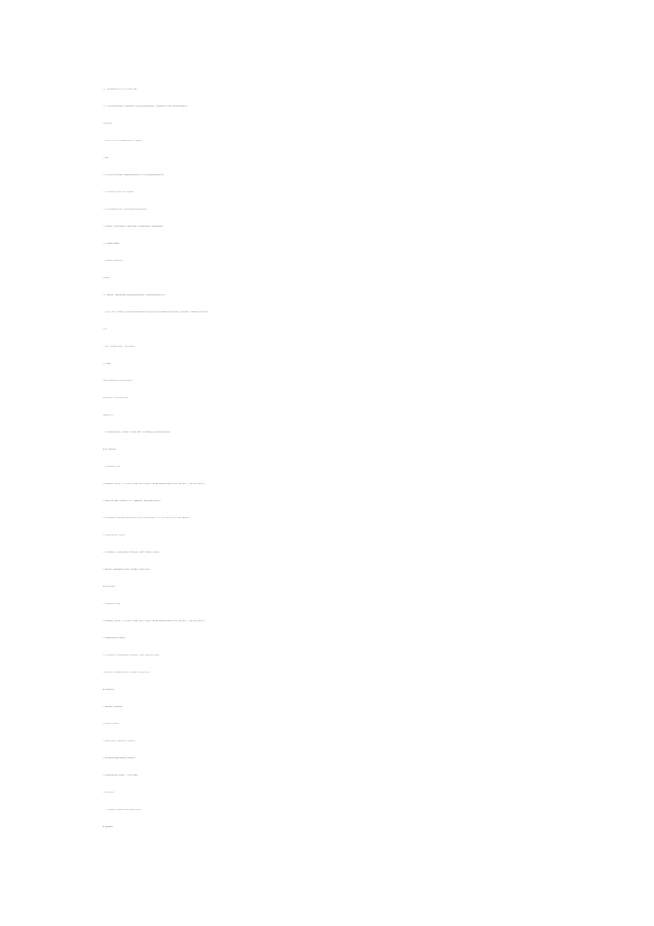 道路建设工程可行性研究报告_第2页