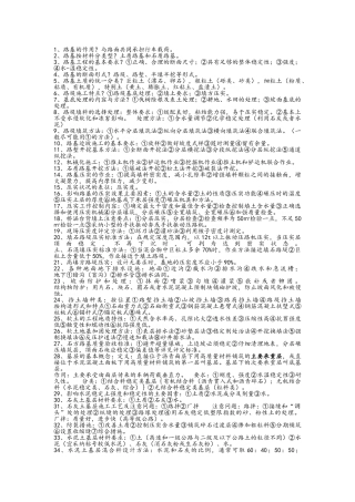 道路桥梁施工技术