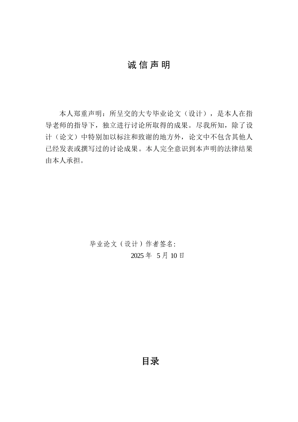 遥控家用电风扇设计论文_第2页