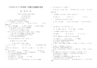 邯郸成安二中第一学期七年级英语期中考试(）
