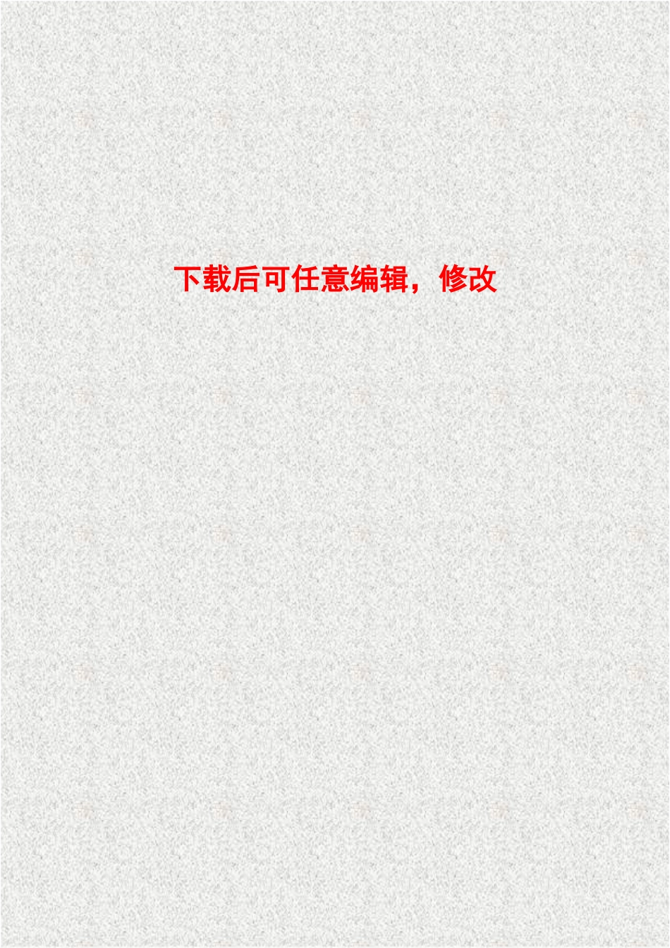 邯郸腾龙棉业纺织股份有限公司祥源特种棉纤维项目环境影响报告书_第1页