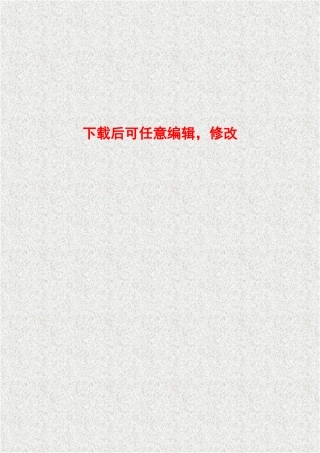 邯郸腾龙棉业纺织股份有限公司祥源特种棉纤维项目环境影响报告书