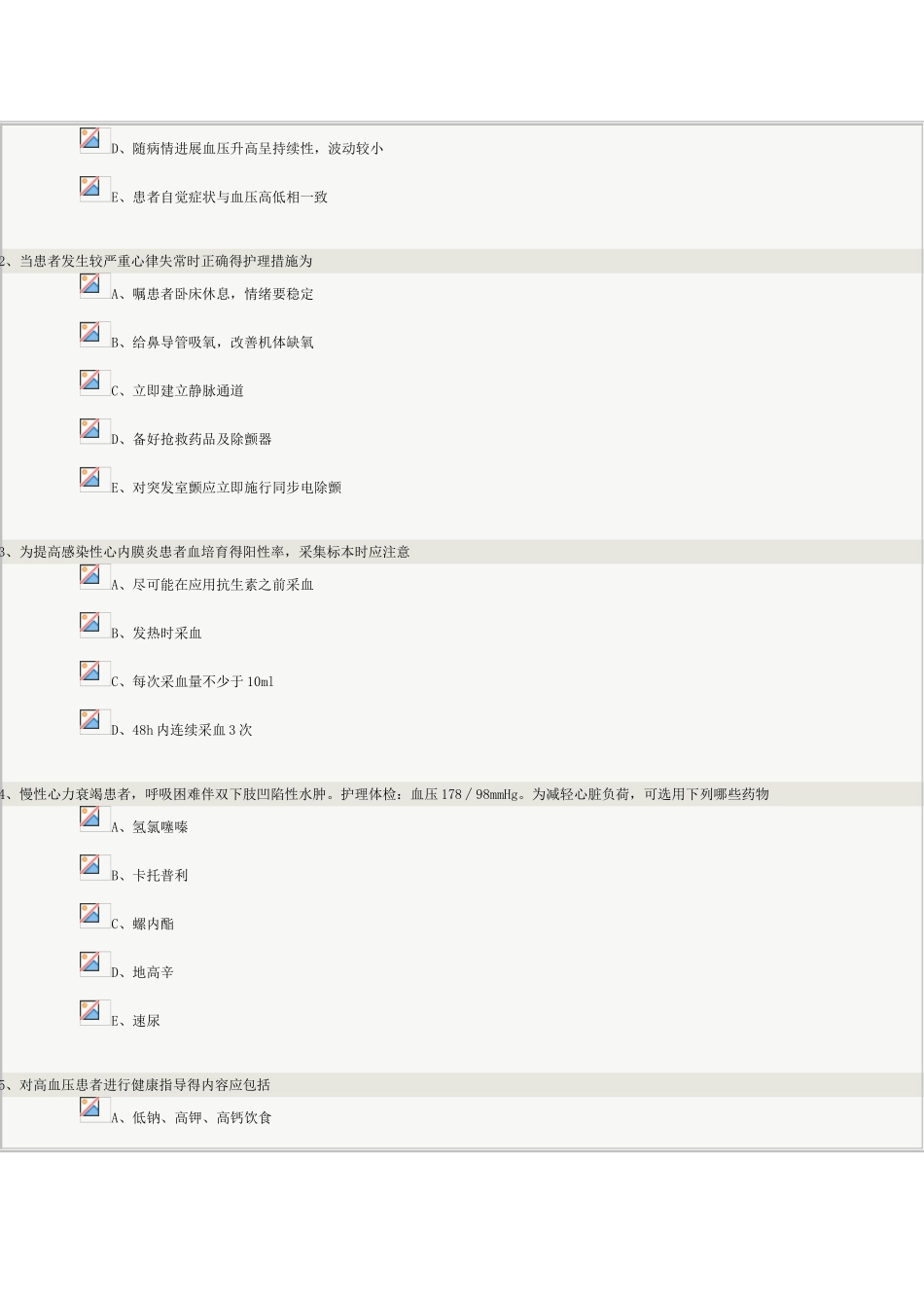 郑大内科护理学02章答案_第2页