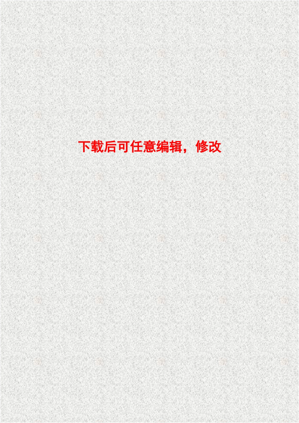 郑州同力水泥有限责任公司纯低温余热电站工程可行性研究报告_第2页
