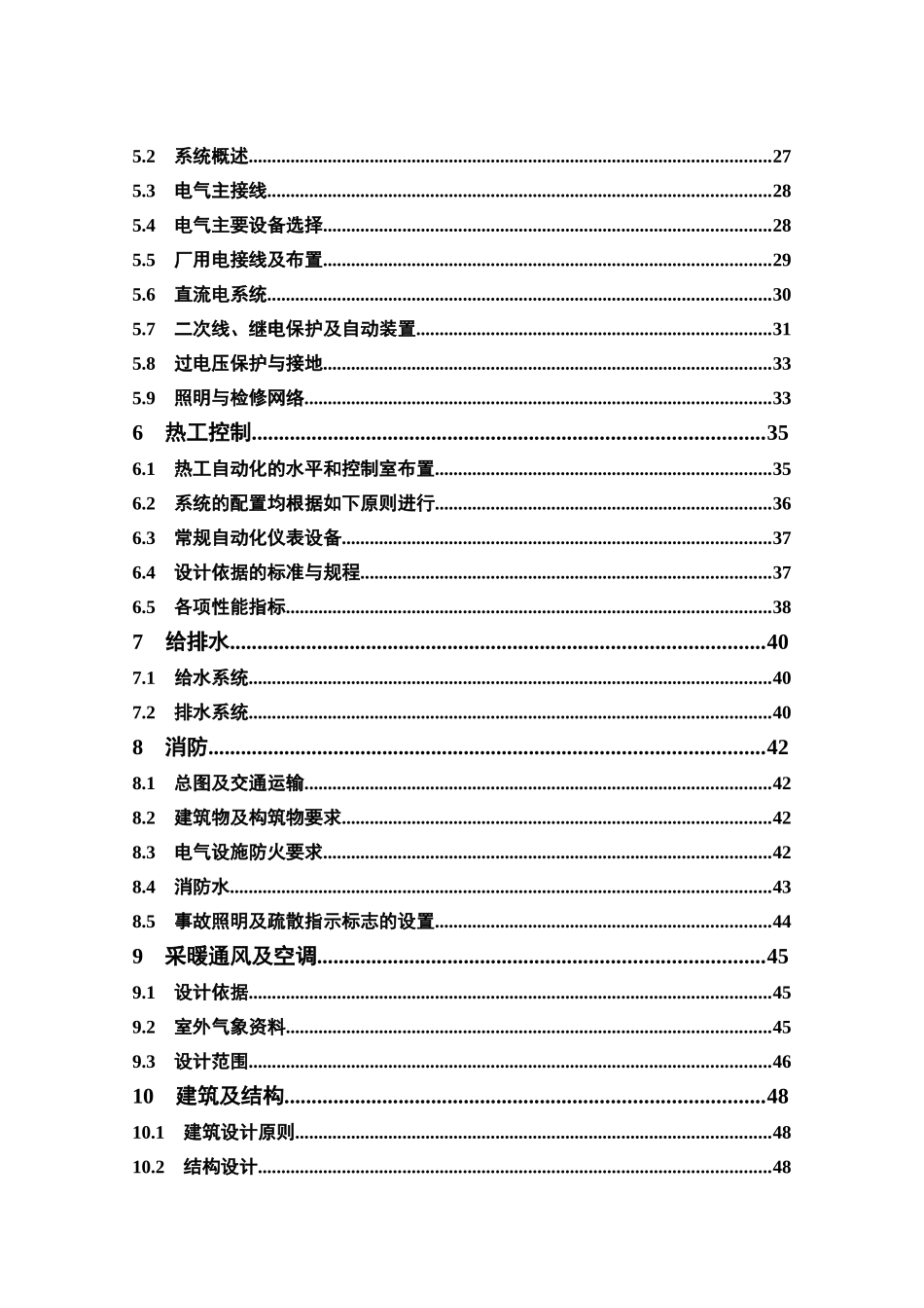 郑州同力水泥有限责任公司纯低温余热电站工程可行性研究报告_第3页