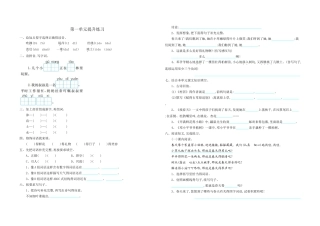 部编版二年级语文下册全套试卷 