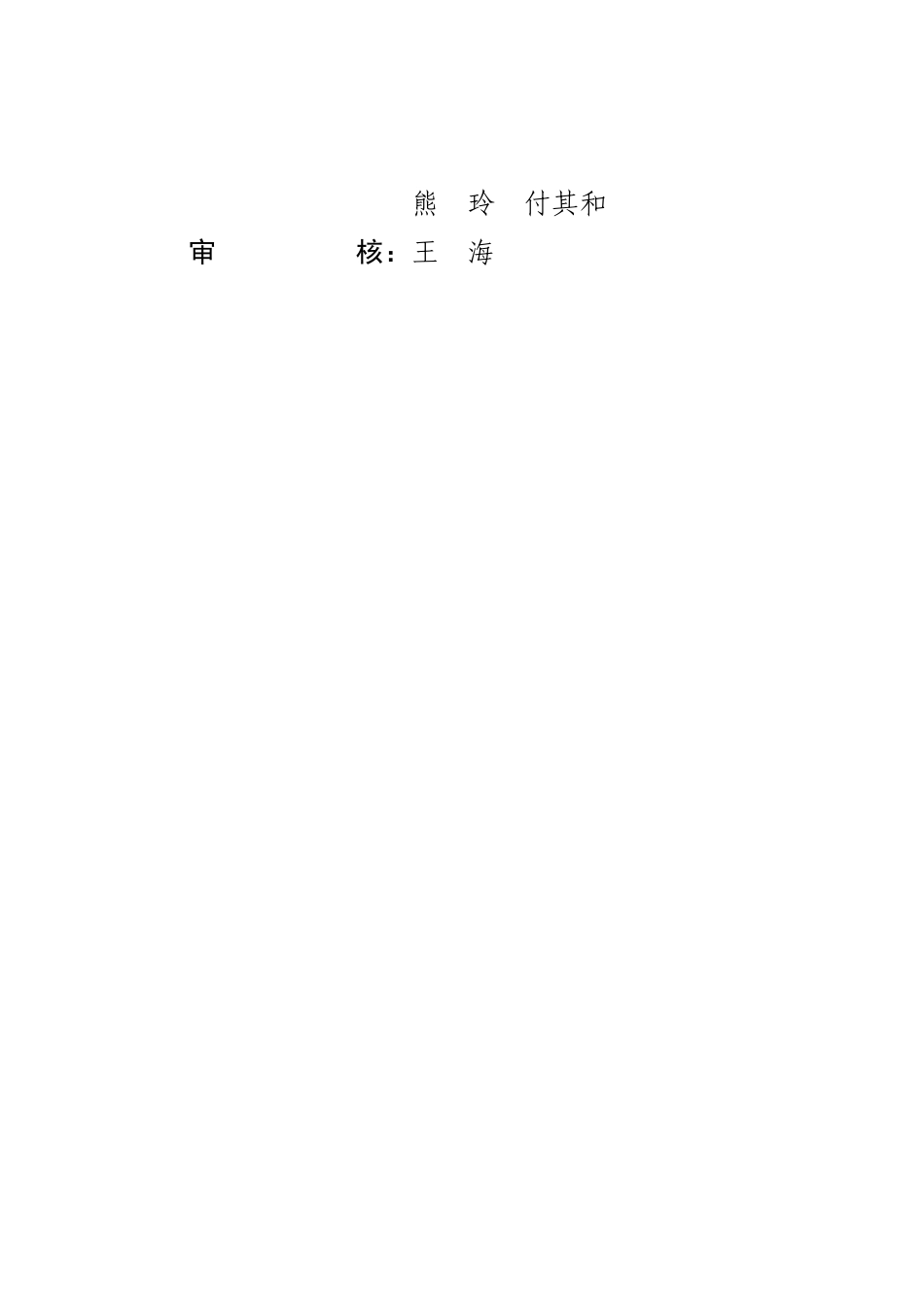 都市花园商住楼开发项目可行性研究报告_第3页