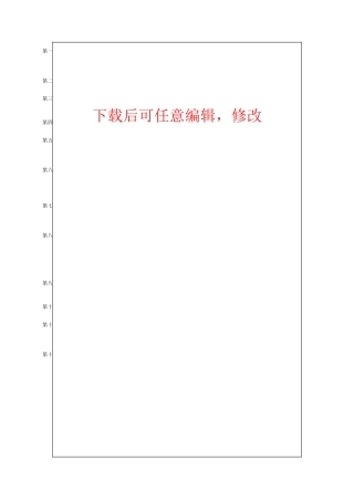 酒店事故应急预案