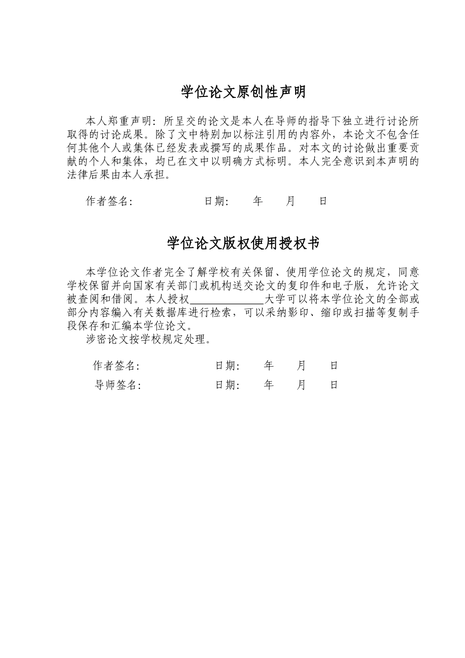 酒店员工压力现状分析及对策研究本科学位论文_第3页