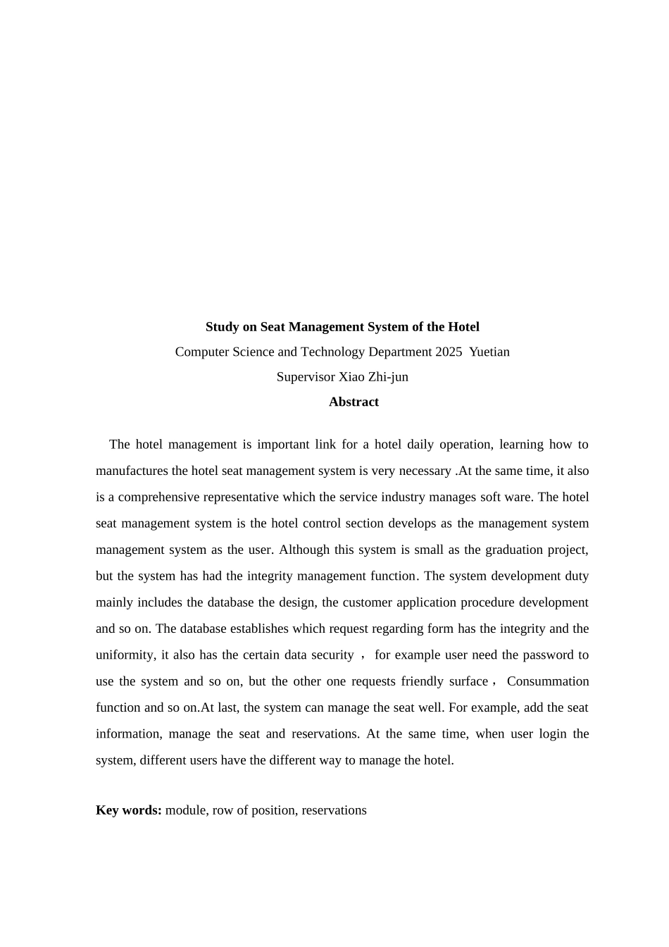 酒店座位管理系统本科论文_第2页
