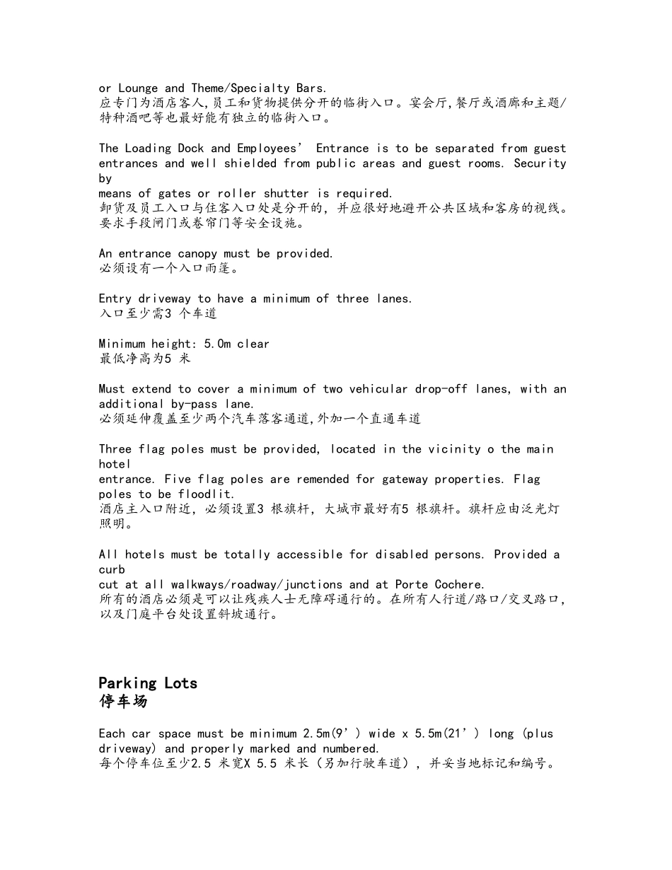 酒店标准手册_第2页