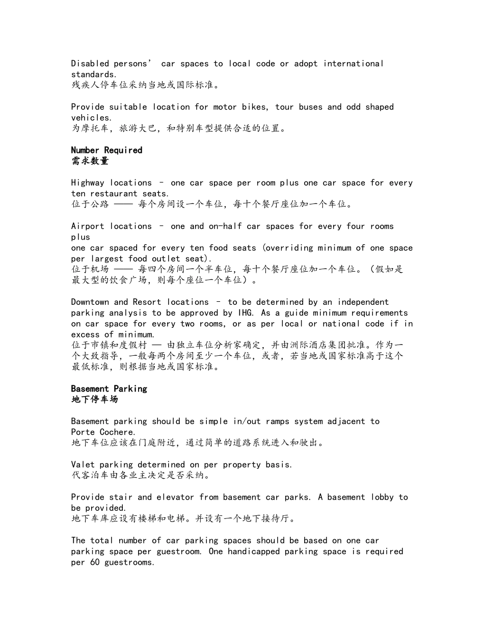 酒店标准手册_第3页