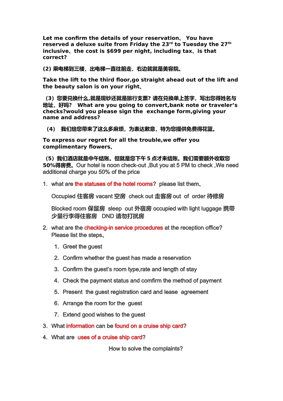 酒店服务英语_第2页