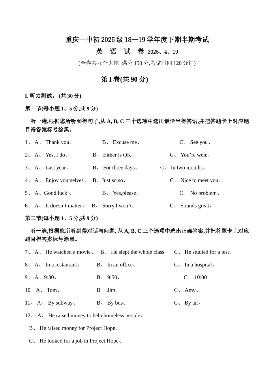 重庆一中初2025级九下期中考试英语试题_第1页