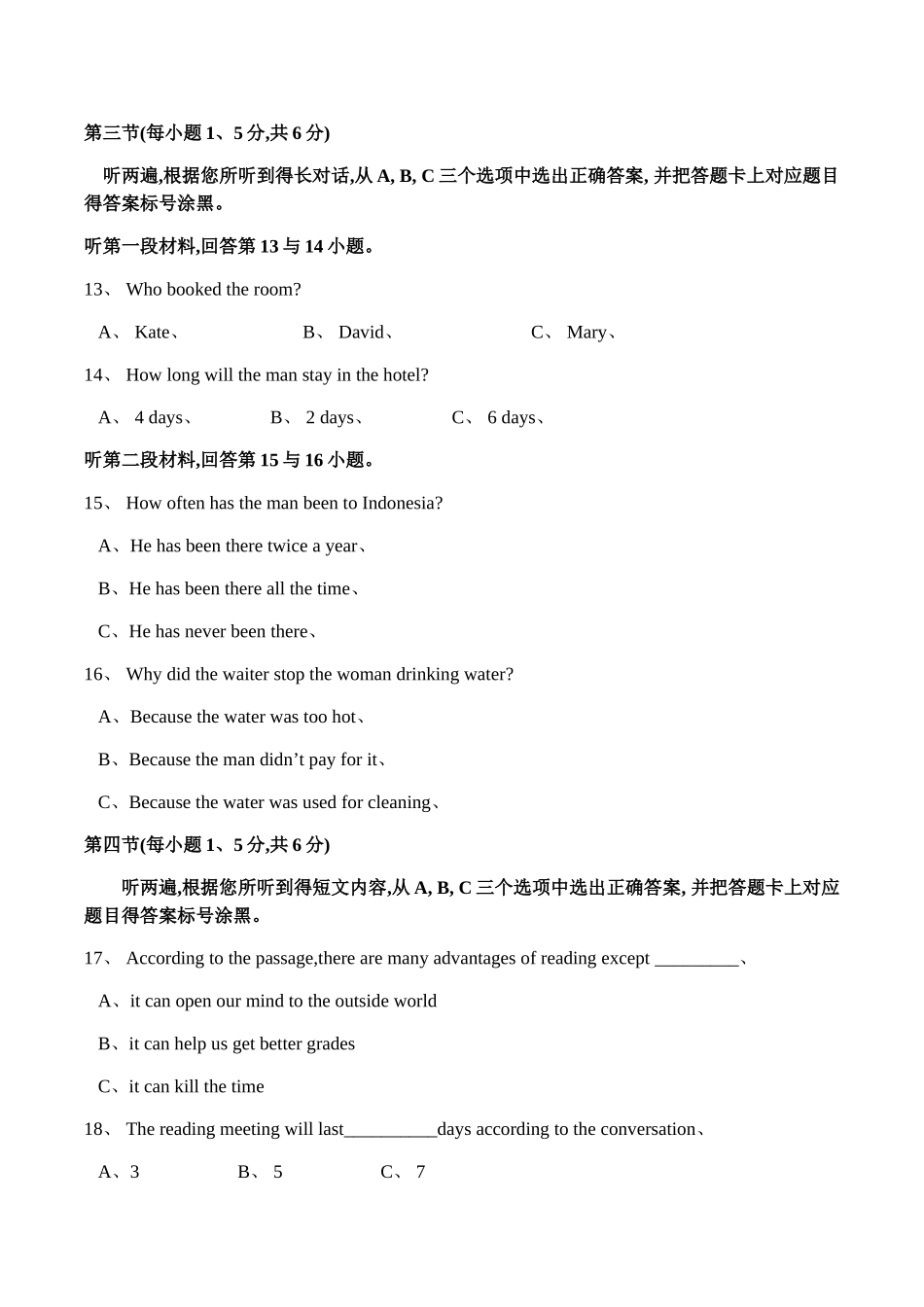 重庆一中初2025级九下期中考试英语试题_第2页