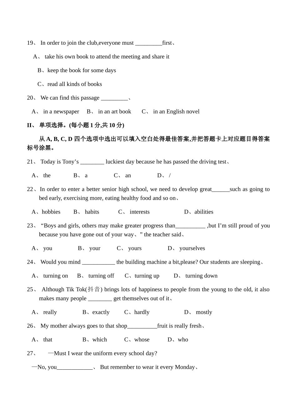 重庆一中初2025级九下期中考试英语试题_第3页