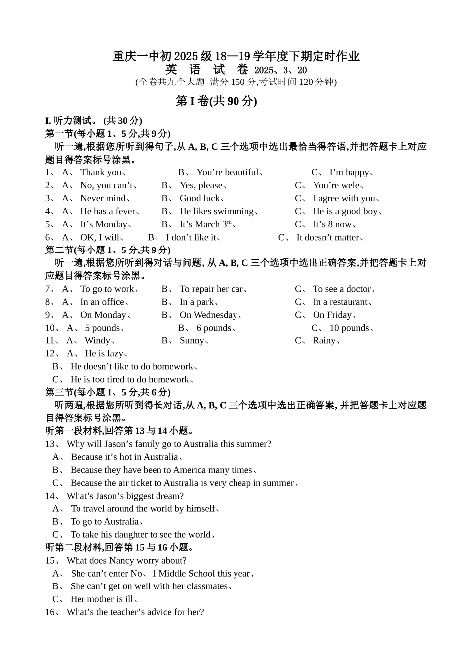 重庆一中初2025级2025-2025学年第一次月考英语试题(含答案)_第1页