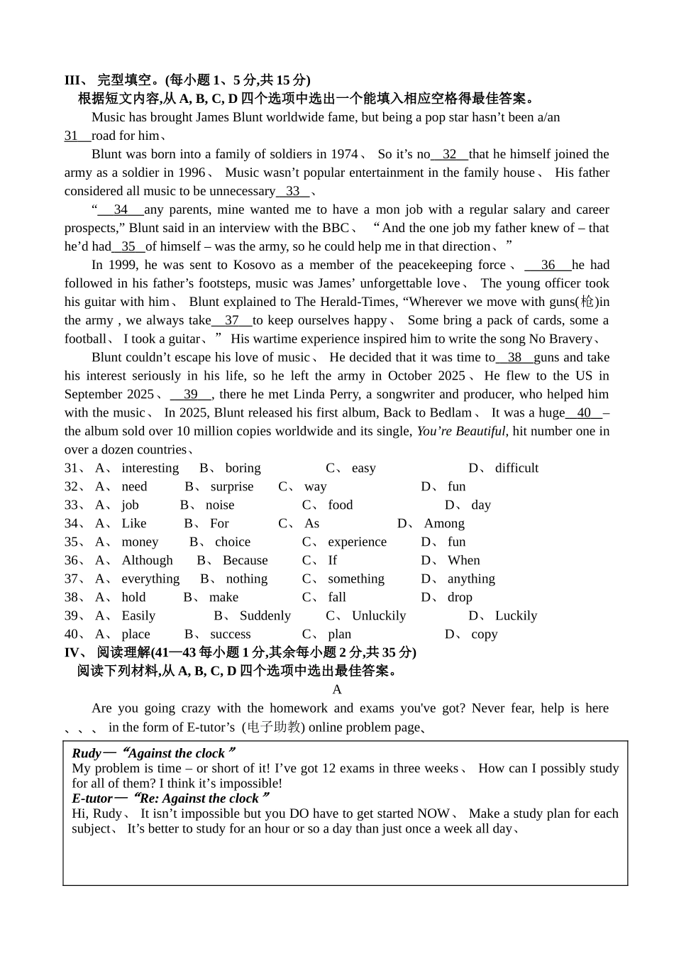 重庆一中初2025级2025-2025学年第一次月考英语试题(含答案)_第3页