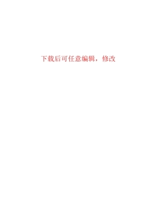 重庆两江新区公共租赁房投资管理有限公司龙兴聚居区北公租房环境影响评价报告书
