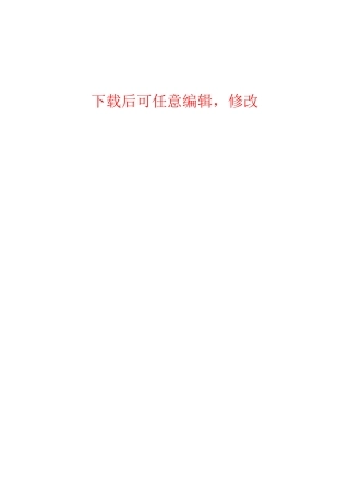 重庆京宏源实业有限公司年产20万吨铝加工项目环境影响评价报告书