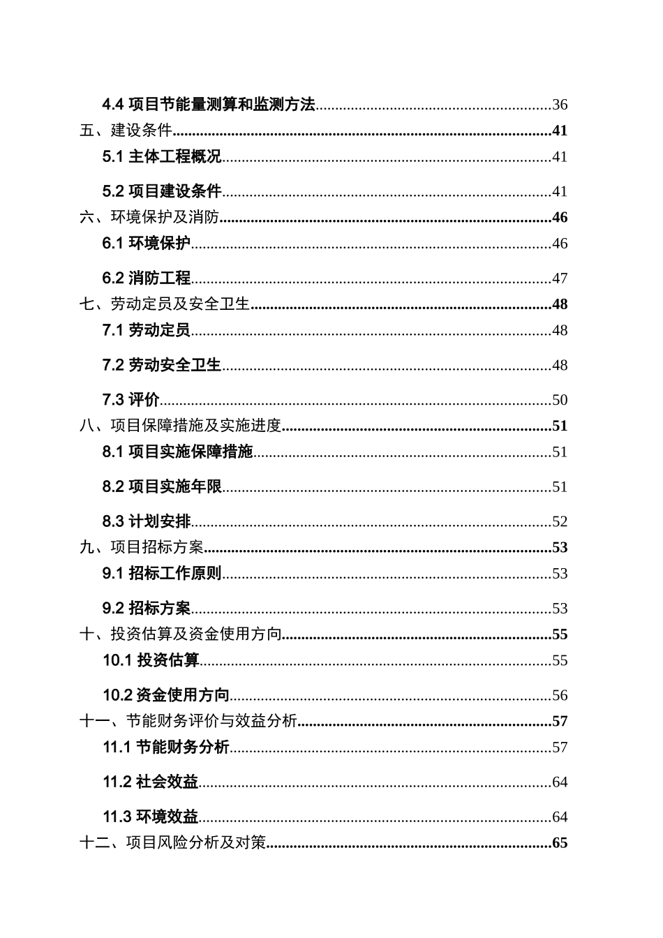 重庆亿友制鞋有限公司提交的彭水县胶鞋厂建设项目环境影响评价报告书_第2页