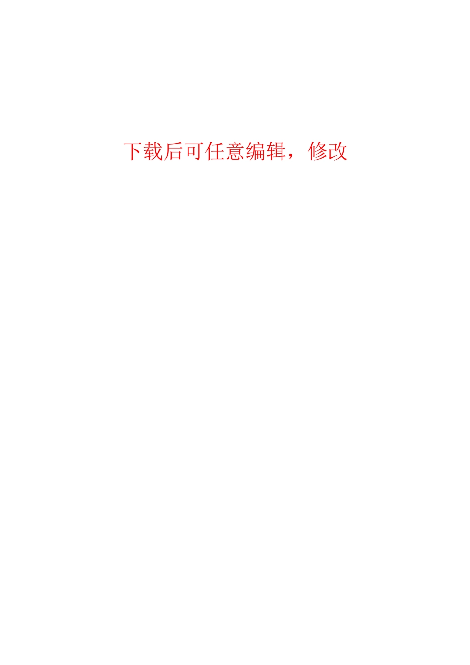 重庆富源化工20万吨复合肥项目环境影响评价报告书_第1页