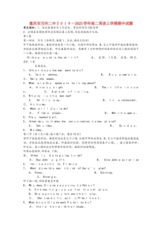重庆市万州二中高二英语上学期期中试题