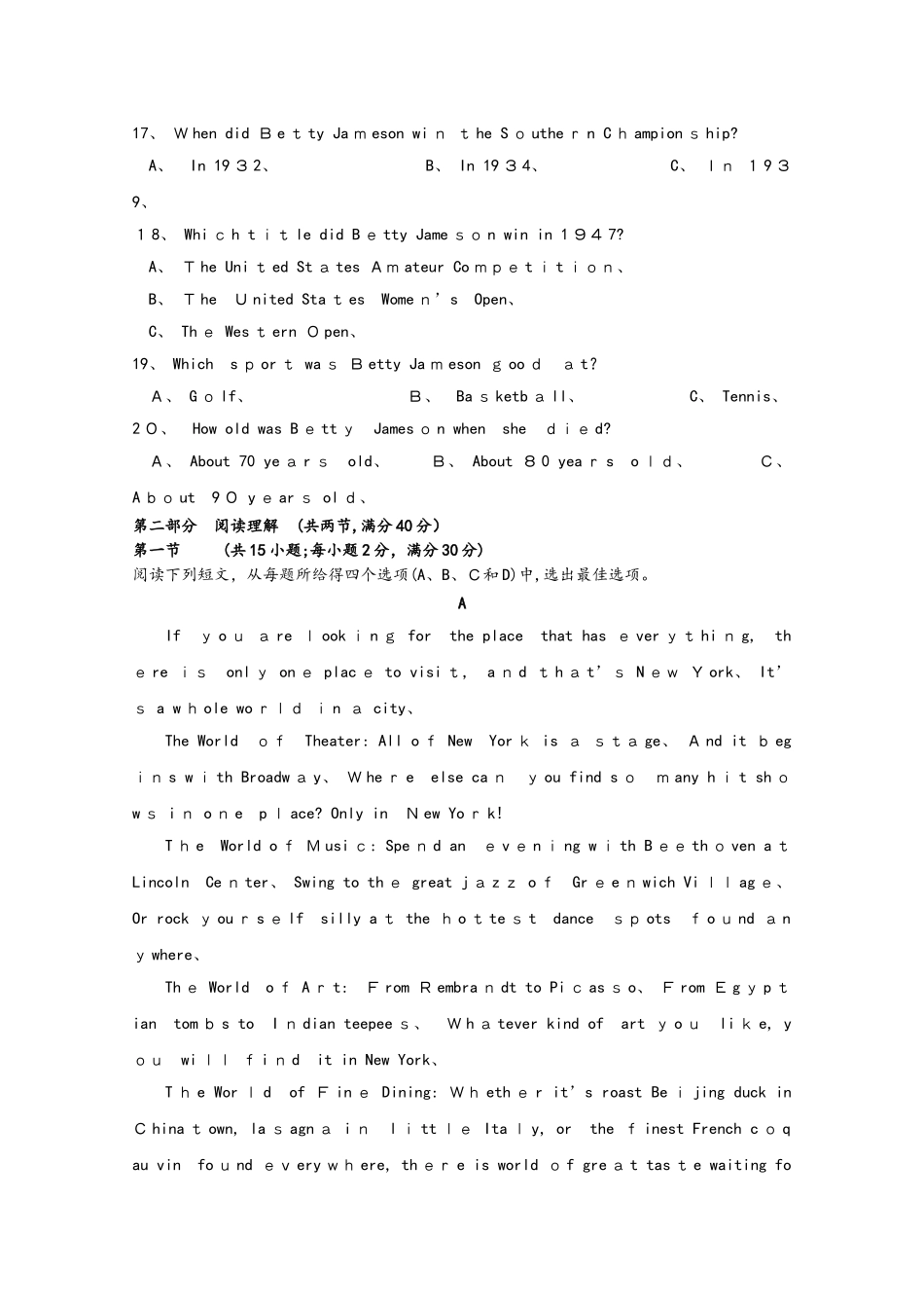 重庆市大学城第一中学校高一英语上学期第一次月考试题_第3页