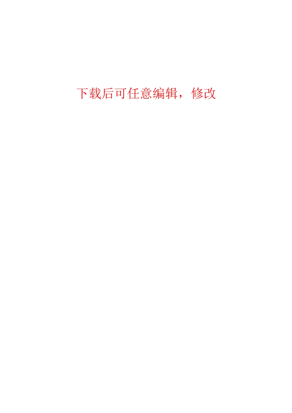 重庆市水务资产经营有限公司重庆市两江新区复盛污水处理厂一期工程环境影响评价报告书_第1页