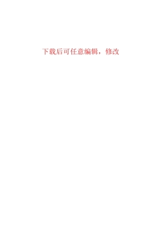 重庆市水务资产经营有限公司重庆市两江新区复盛污水处理厂一期工程环境影响评价报告书