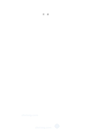 重庆市梁滩河流域综合治理陈家桥分洪渠应急工程初步设计报告