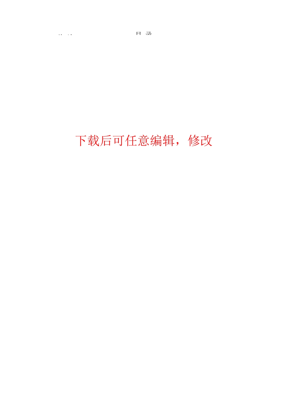 重庆康菲动力科技有限公司年产20万台高性能发动机项目环境影响评价报告书_第1页