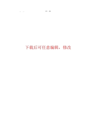 重庆康菲动力科技有限公司年产20万台高性能发动机项目环境影响评价报告书