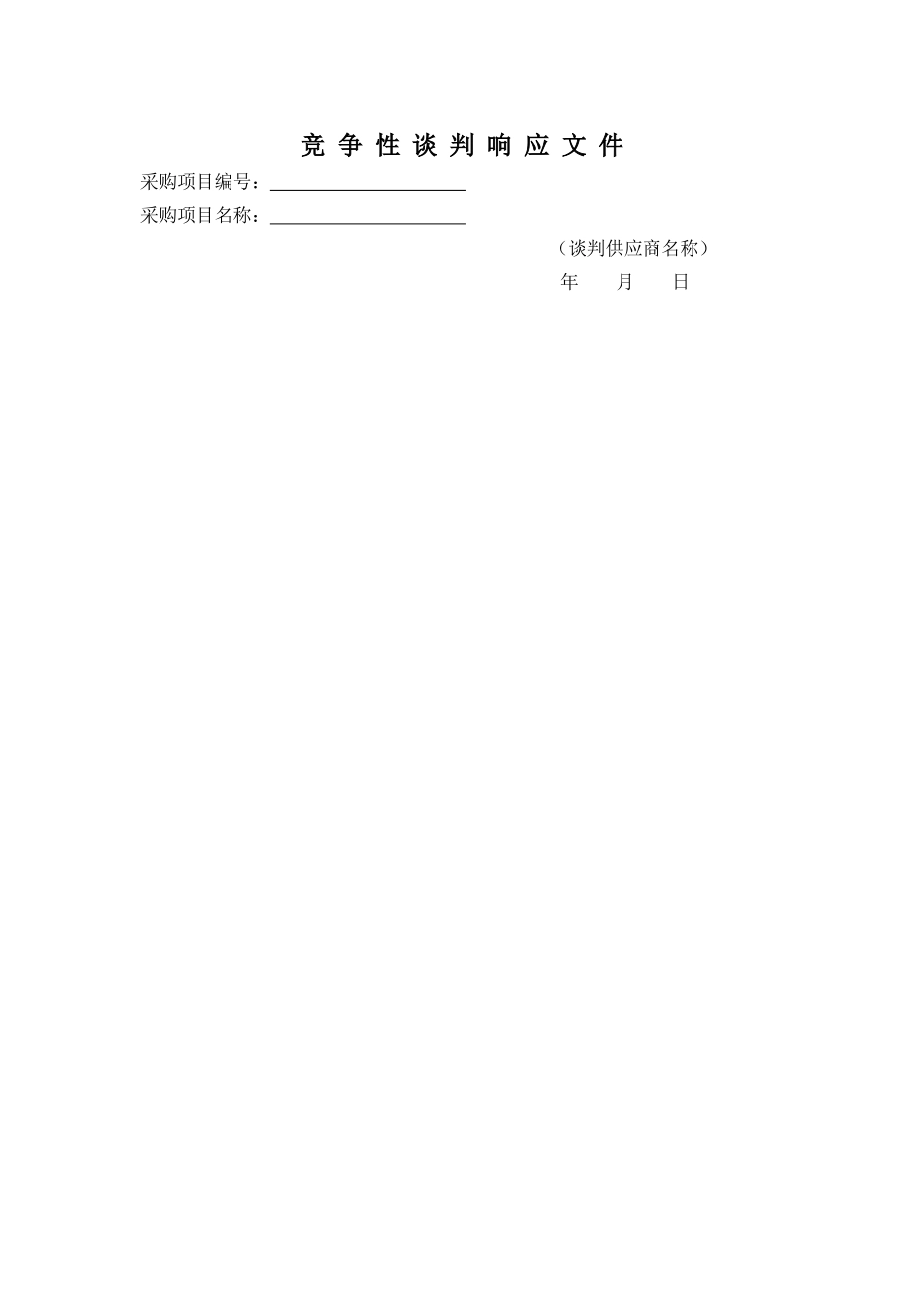 重点项目管理系统_第1页