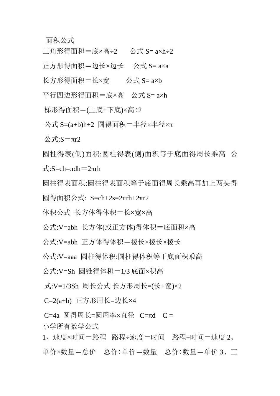 重量单位换算_第2页