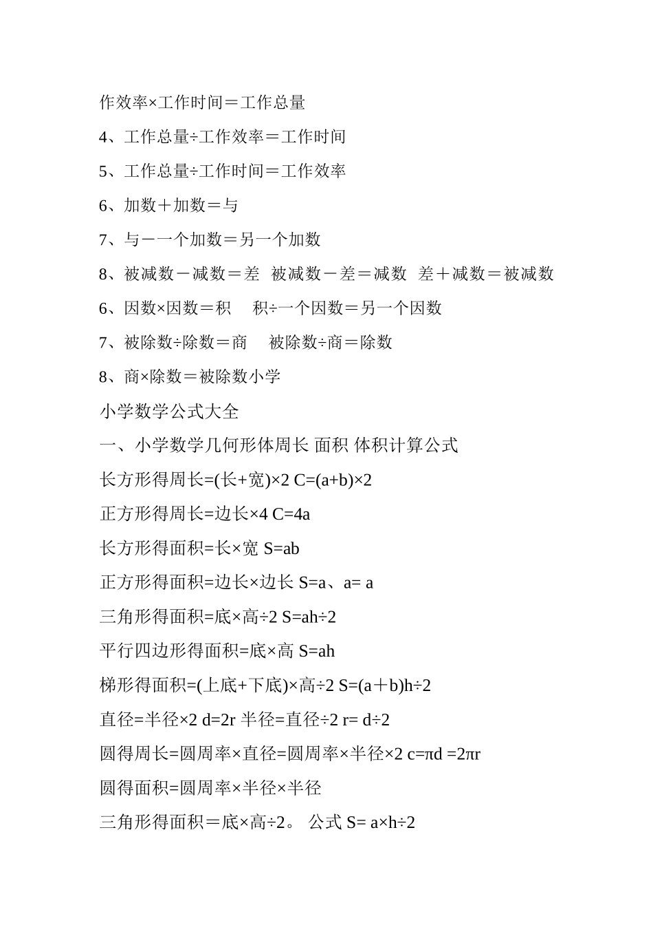 重量单位换算_第3页