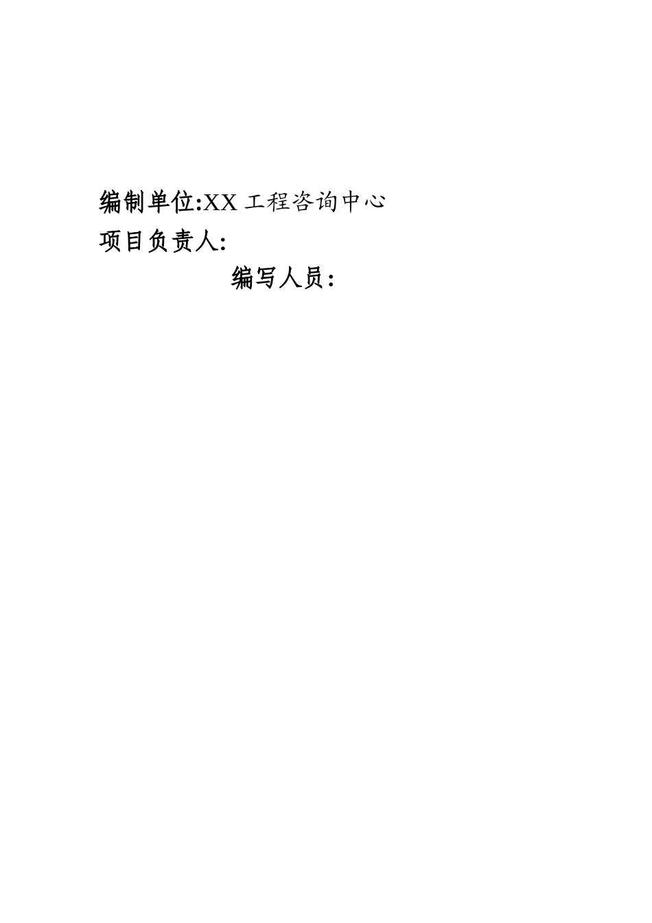 野生浆果加工项目可行性研究报告_第3页