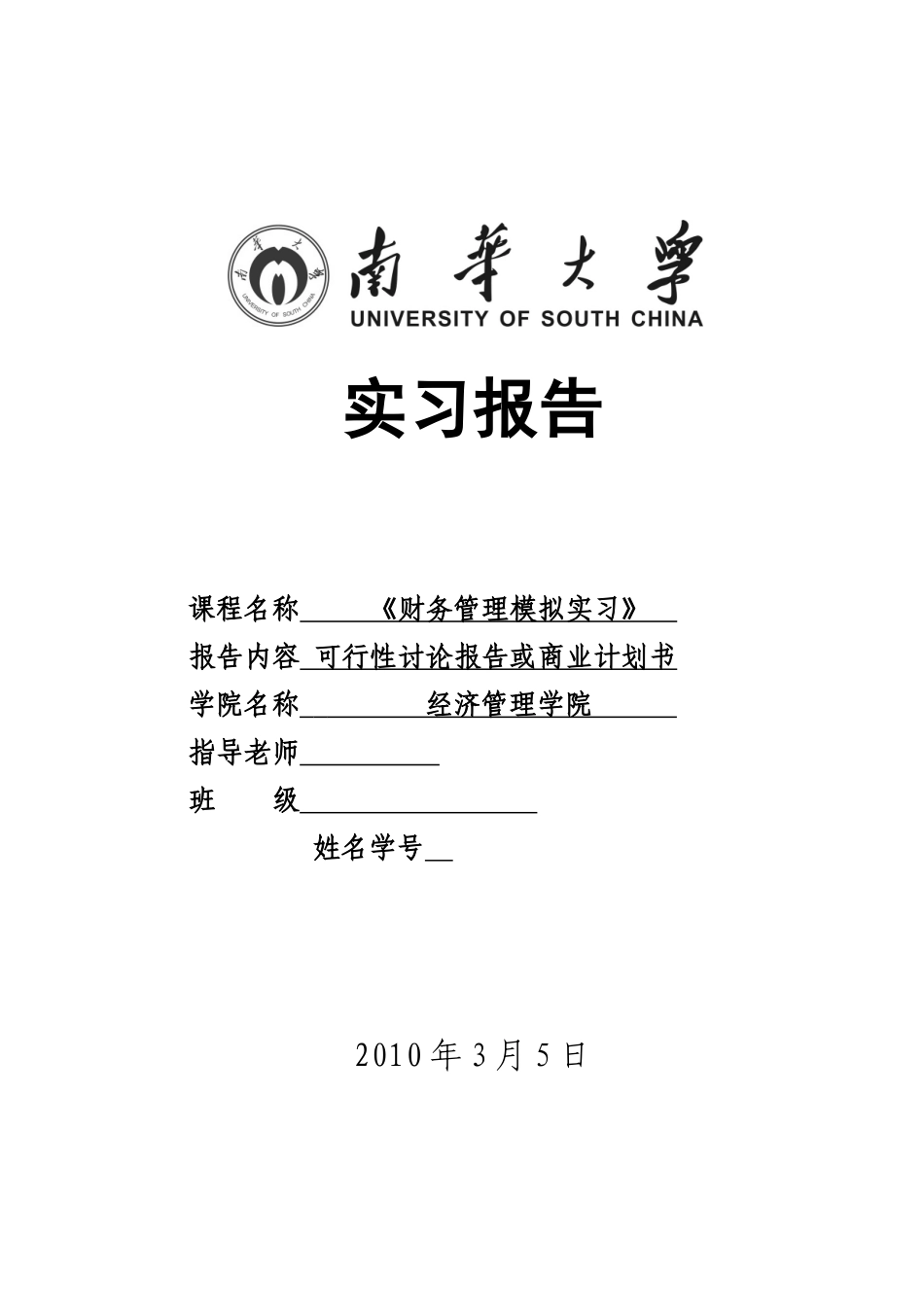 野生蓝莓浓缩果汁暨饮料投资项目可行性研究报告_第2页
